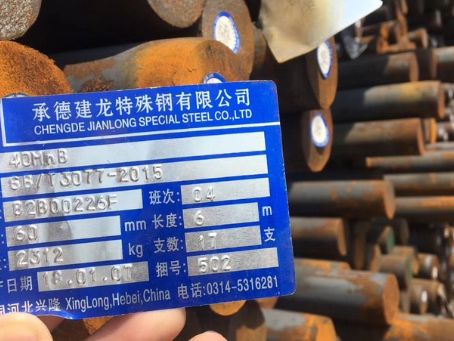 永康40MnB合金结构钢