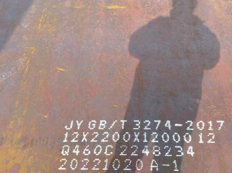 永康Q460高强钢板