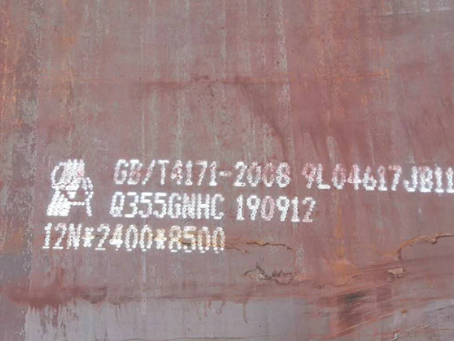 永康Q345NS耐酸钢板